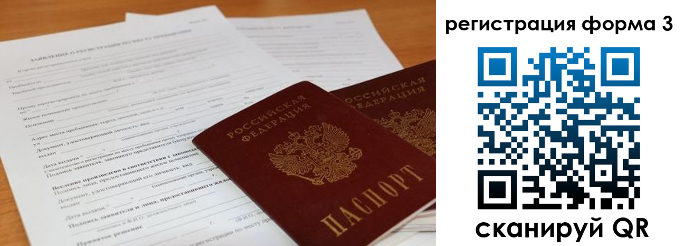 прописка 2025 в Малой Вишере