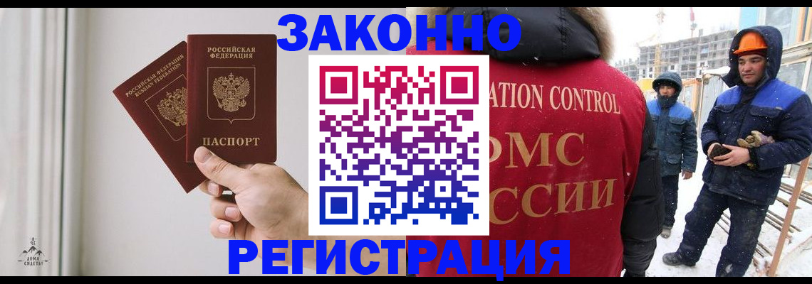 временная регистрация законно в Малой Вишере