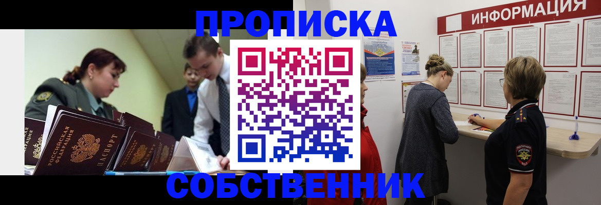 временная регистрация адрес в Малой Вишере