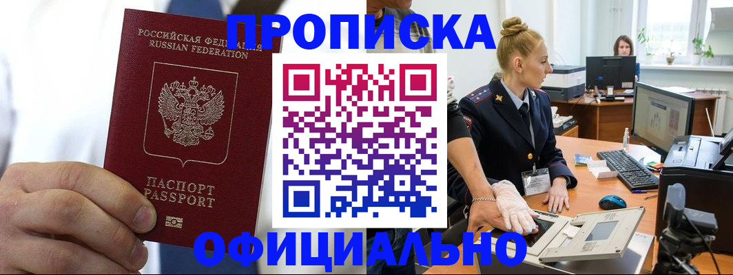 прописка для школы в Малой Вишере